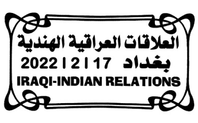 22 Iraqi-Indian FDC