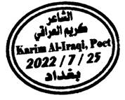 Description: 22 Kareem Al-Iraqi FDC