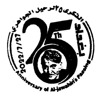 22 Al-Jewahiri FDC