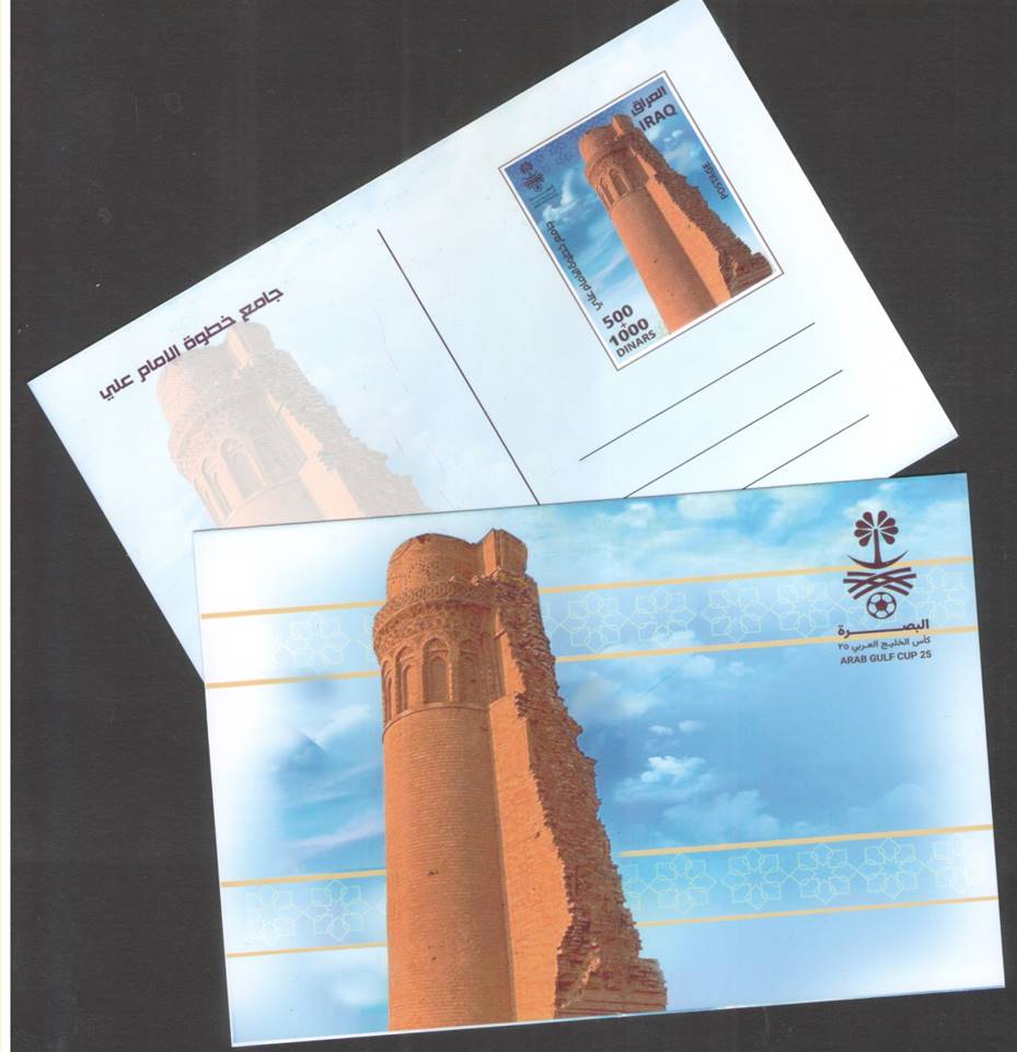 Description: 2023 Gulf Cup1 Postcard