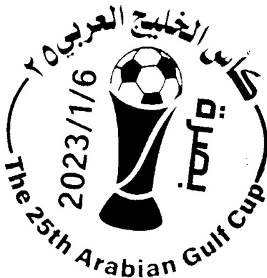 2023 Gulf Cup Basra1 FDC