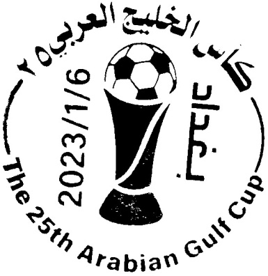 2023 Gulf Cup Baghdad1 FDC
