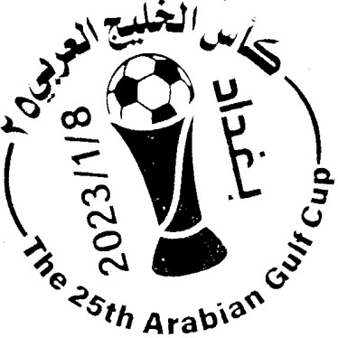 2023 Gulf Cup Baghdad2 FDC