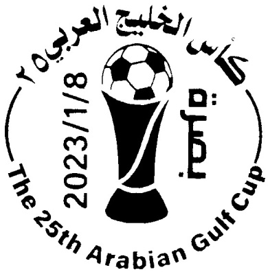 2023 Gulf Cup Basra2 FDC
