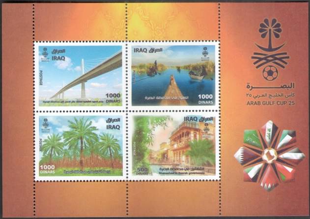 Description: 2023 Gulf Cup2 Block (1)