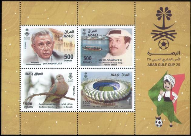 Description: 2023 Gulf Cup2 Block (2)