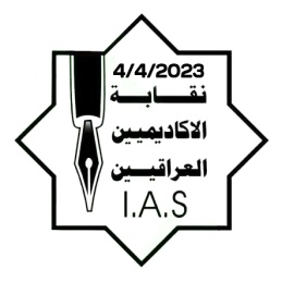 2023 Iraqi Academic  FDC