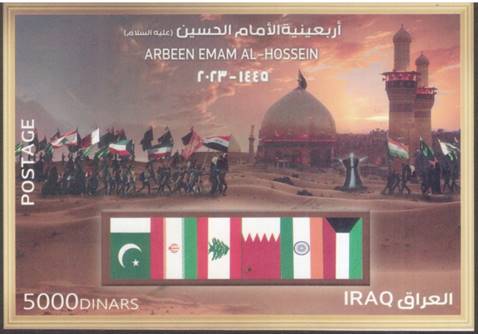 Description: 2023 Arbaeen 5000 D SSheet