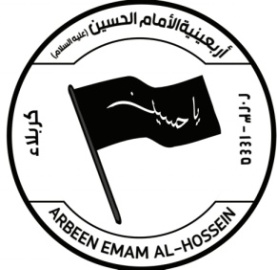 2023 Arbaeen FDC