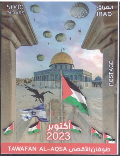 Description: 2023 Toofan Al-Aqsa S-Sheet