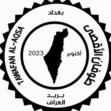 2023 Toofan Al-Aqsa FDC