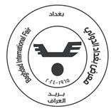 Description: Description: 2024 Baghdad fair FDC