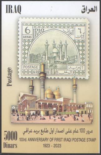 Description: Description: Iraqi Stamp Centenary SSheet