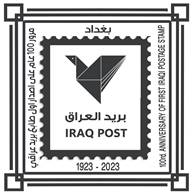 Description: Description: 2024 Iraqi stamp Centenary FDC