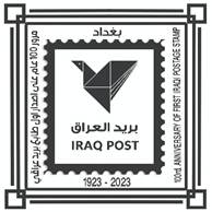 Description: Description: Description: Description: Description: Description: Description: 2024 Iraqi stamp Centenary FDC